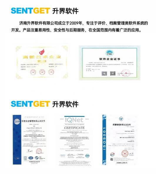 内蒙古教师信息管理系统