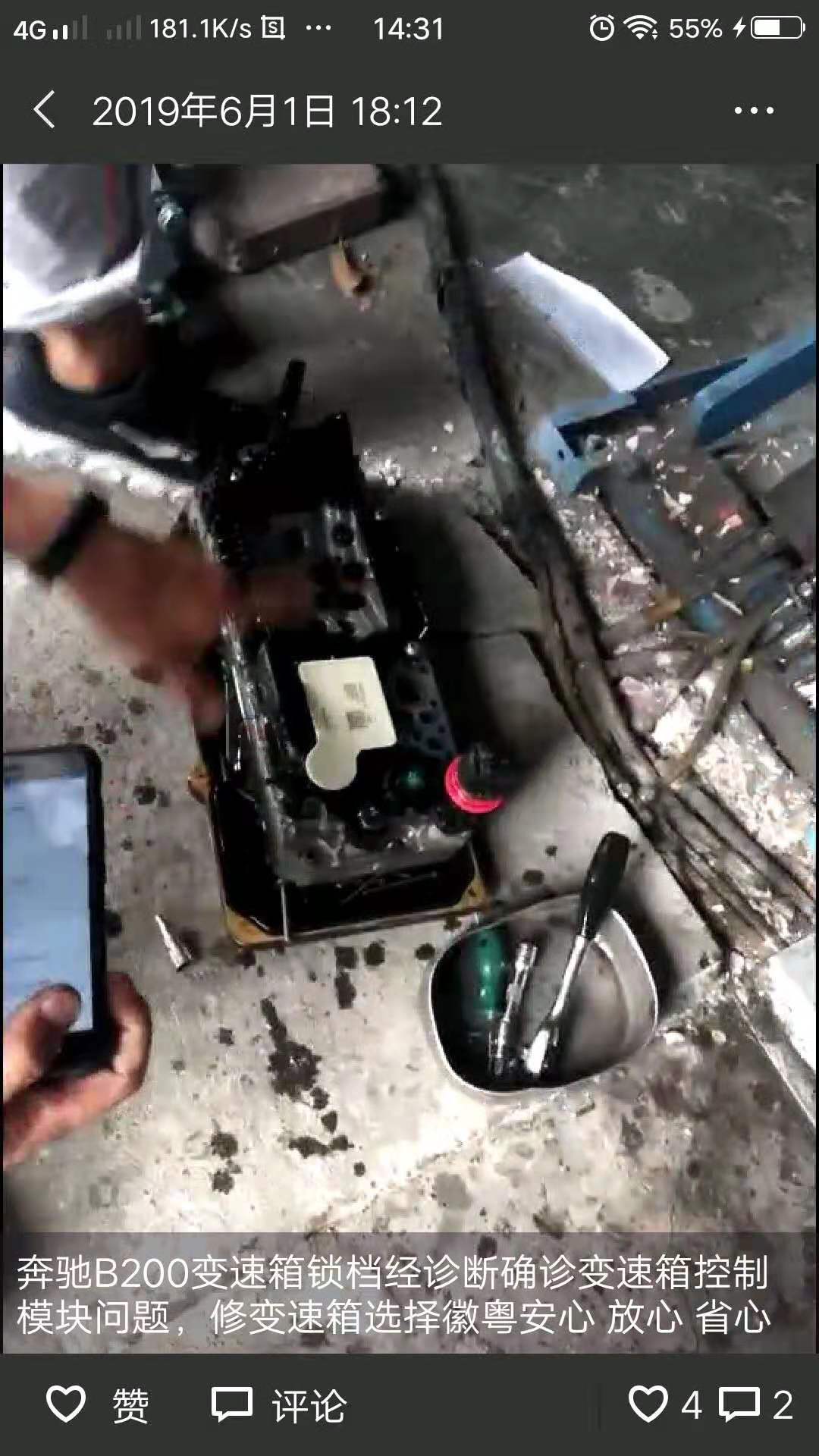 CVT无级变速箱维修