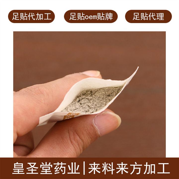 老北京足贴招商