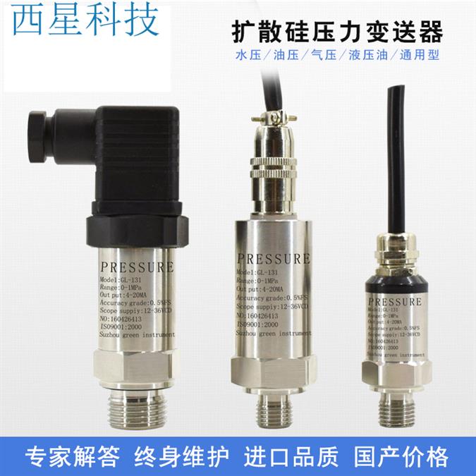 济南压力变送器电话