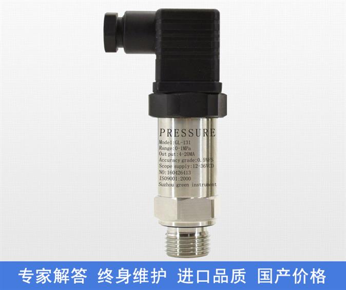 济南压力变送器电话