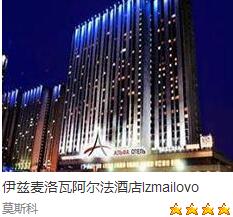 怎么办理俄罗斯留学签证 需要什么材料 多长时间