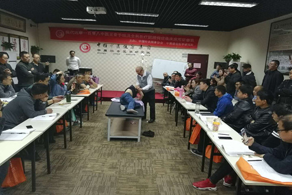 三亚达摩正骨手法