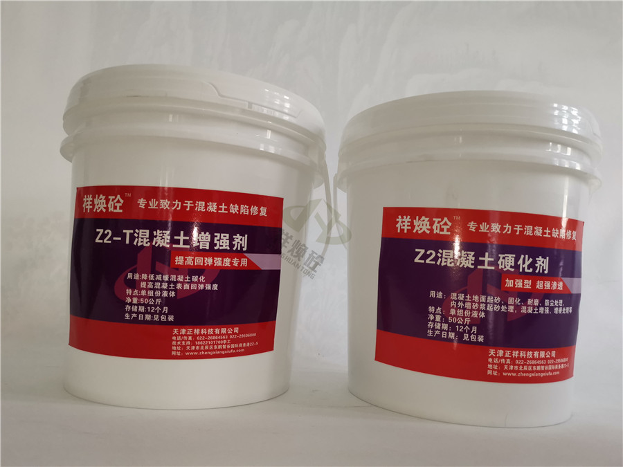 宜春混凝土墙面回弹强度增长剂