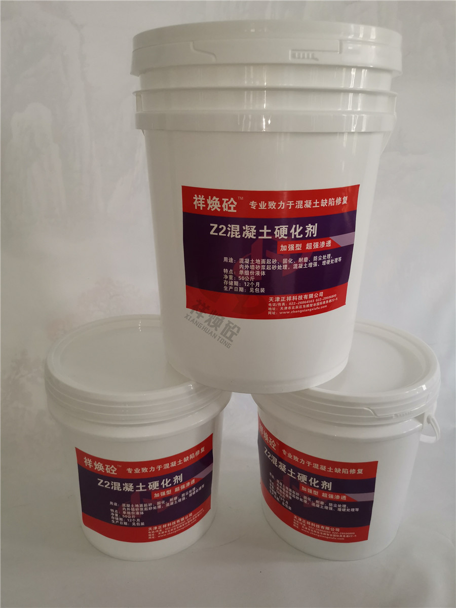 北京如何提高混凝土墙面回弹强度