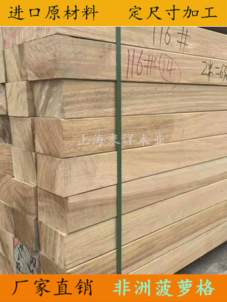 非洲菠萝格特点