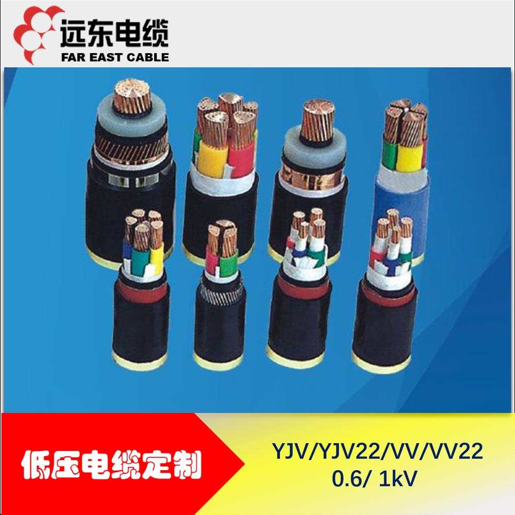 西藏远东电力电缆厂家联系方式