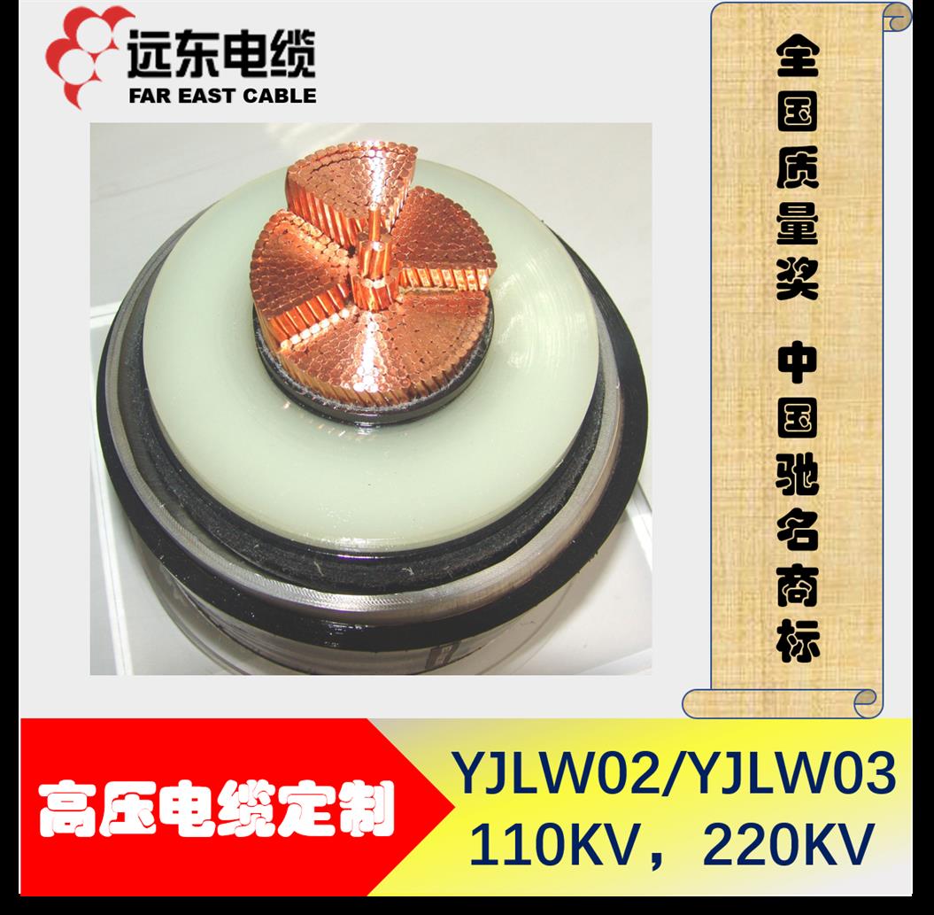 广州超高压电缆价格