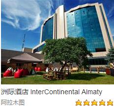 哈萨克商务签证境外地接一站式服务