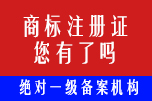 广州商标注册