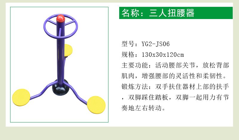 戶外健身路徑系列