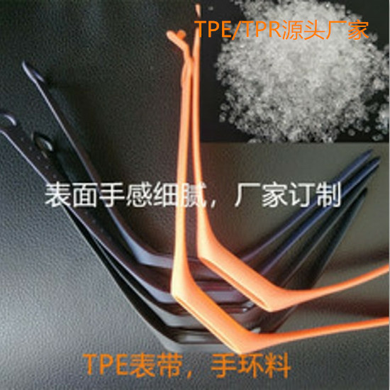 TPETPR包胶料