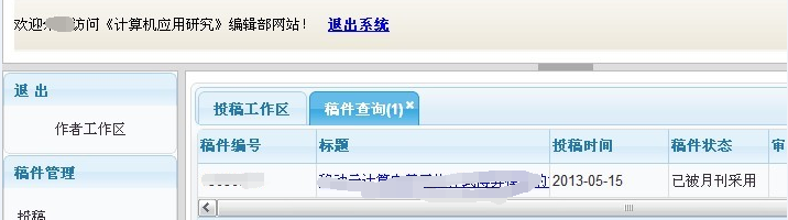常州哲学方向北大核心期刊发表