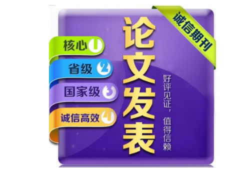 2020新中文核心期刊目录文库