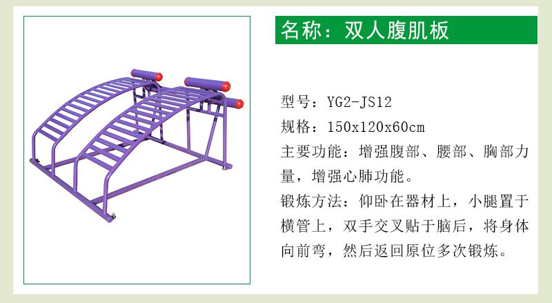 戶外健身路徑品牌