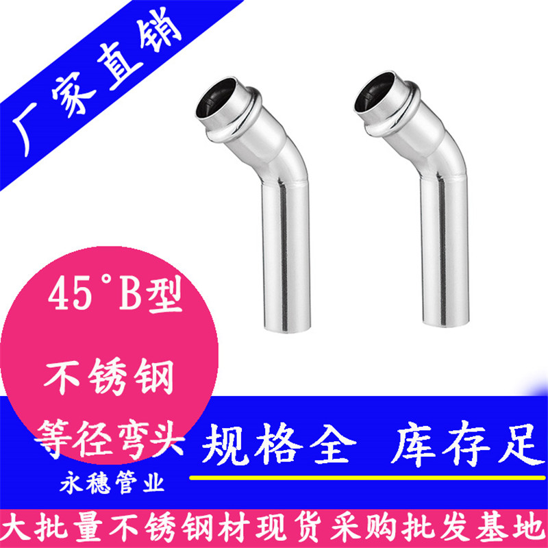 潮州DN42.7不锈钢水管报价