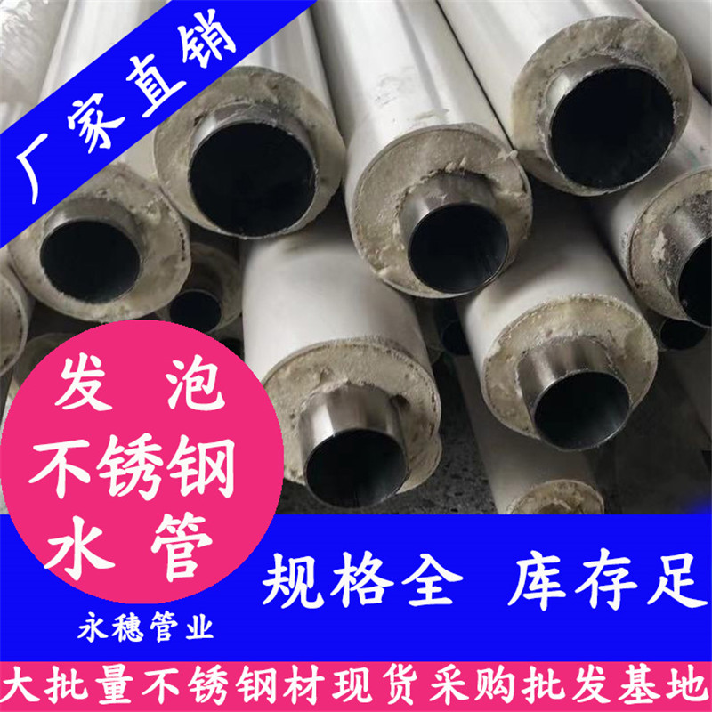 潮州DN42.7不锈钢水管报价