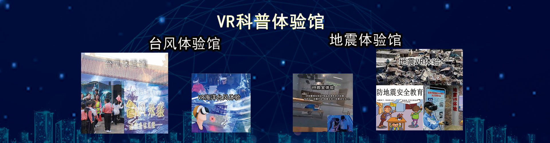 vr生产厂家批发价格