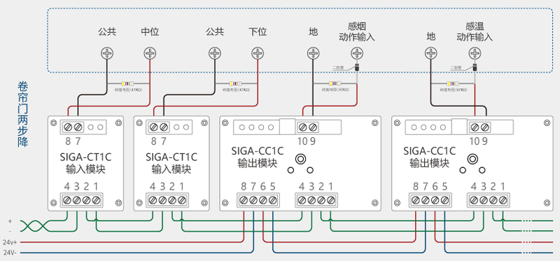 四,爱德华siga-cc1c输出信号模块 1,常规接线