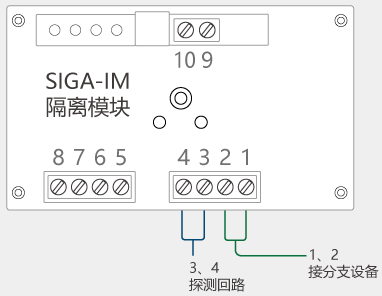 爱德华siga-im总线隔离模块短路隔离器