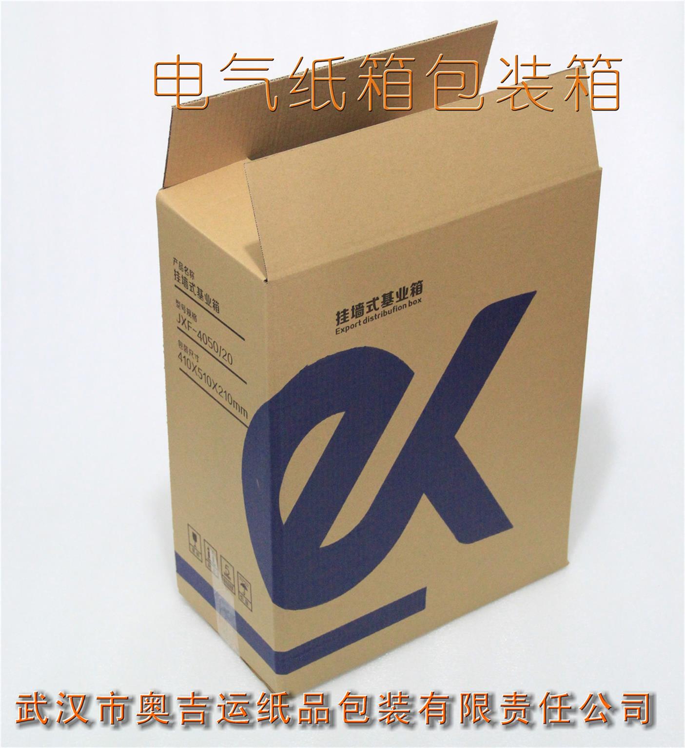 武汉电器纸盒定制