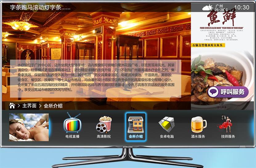 九江智慧酒店系统IPTV服务器厂家