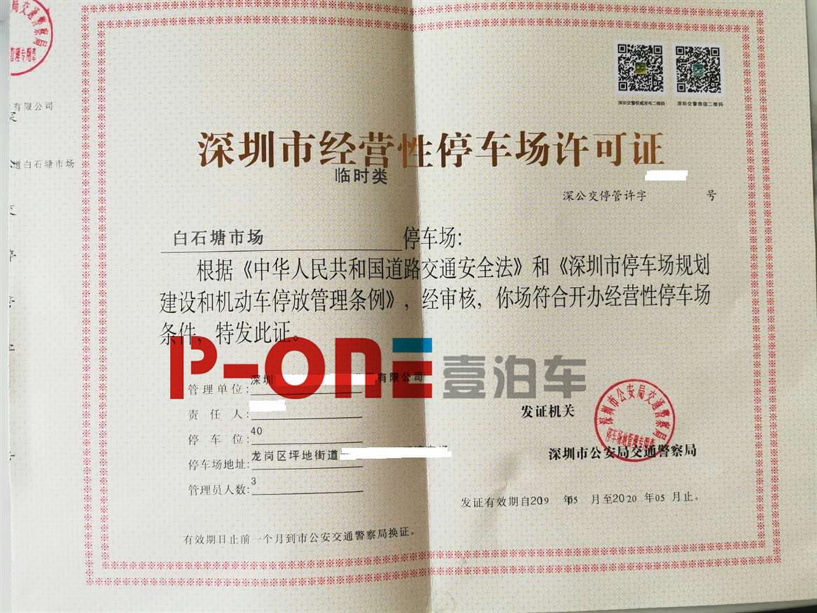 人口土地协议_国由土地人口军队领土