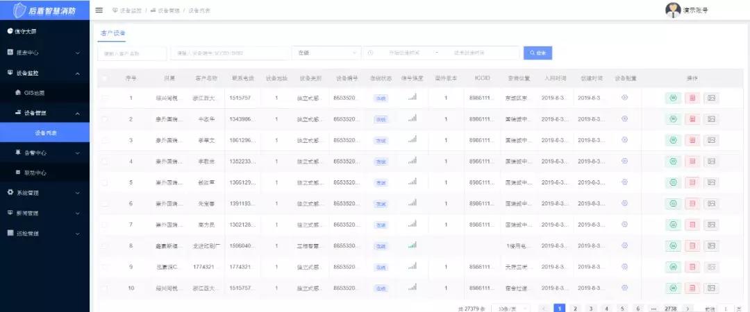 九江智慧用电监管服务系统价格