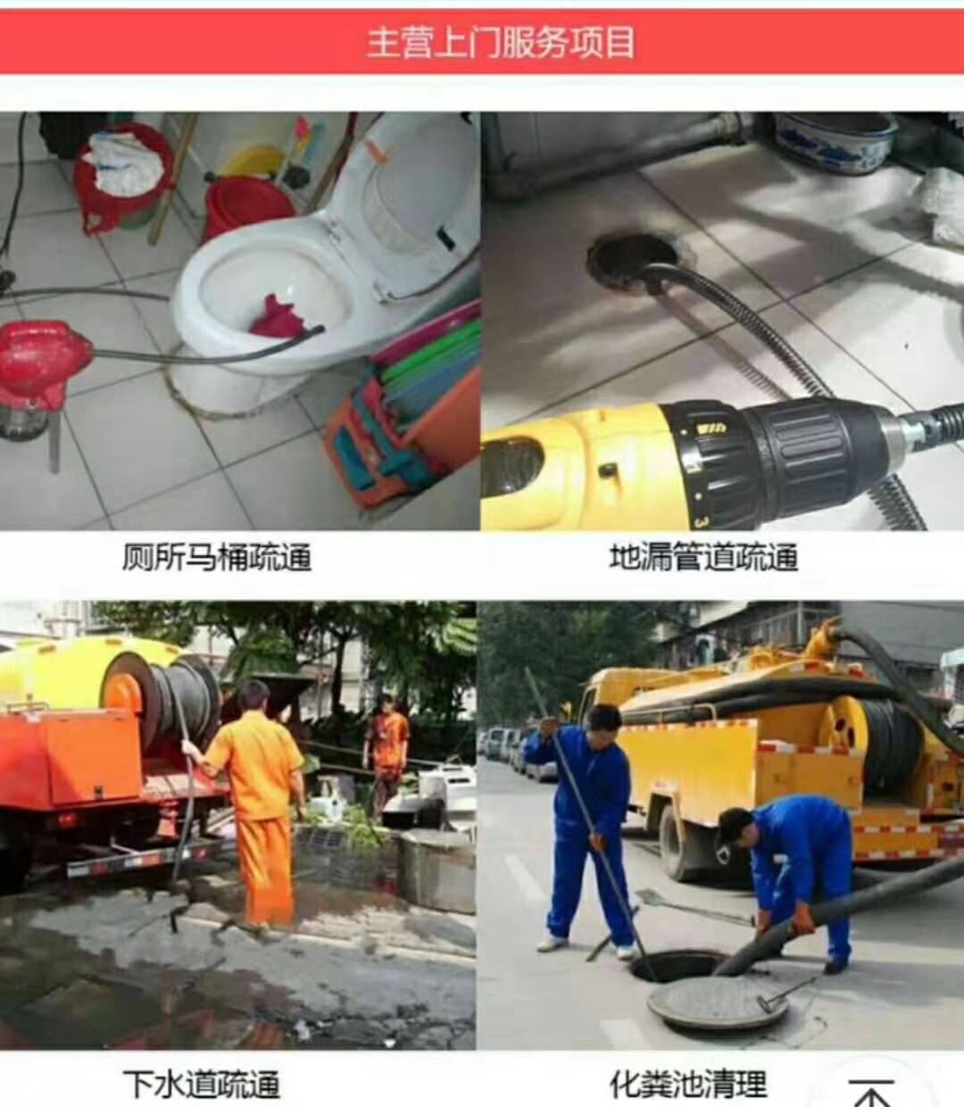 天津西青区专业马桶疏通公司