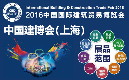2020中国广州国际建筑装饰博览会