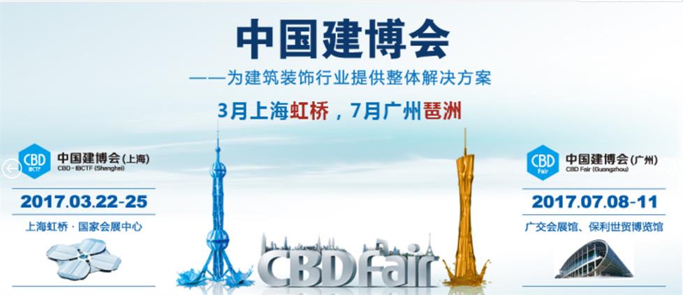 2020中国广州国际建筑装饰博览会装饰五金展