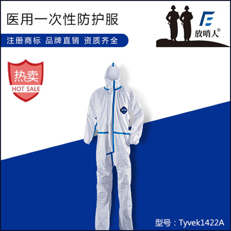 上海耐酸碱连体防护服