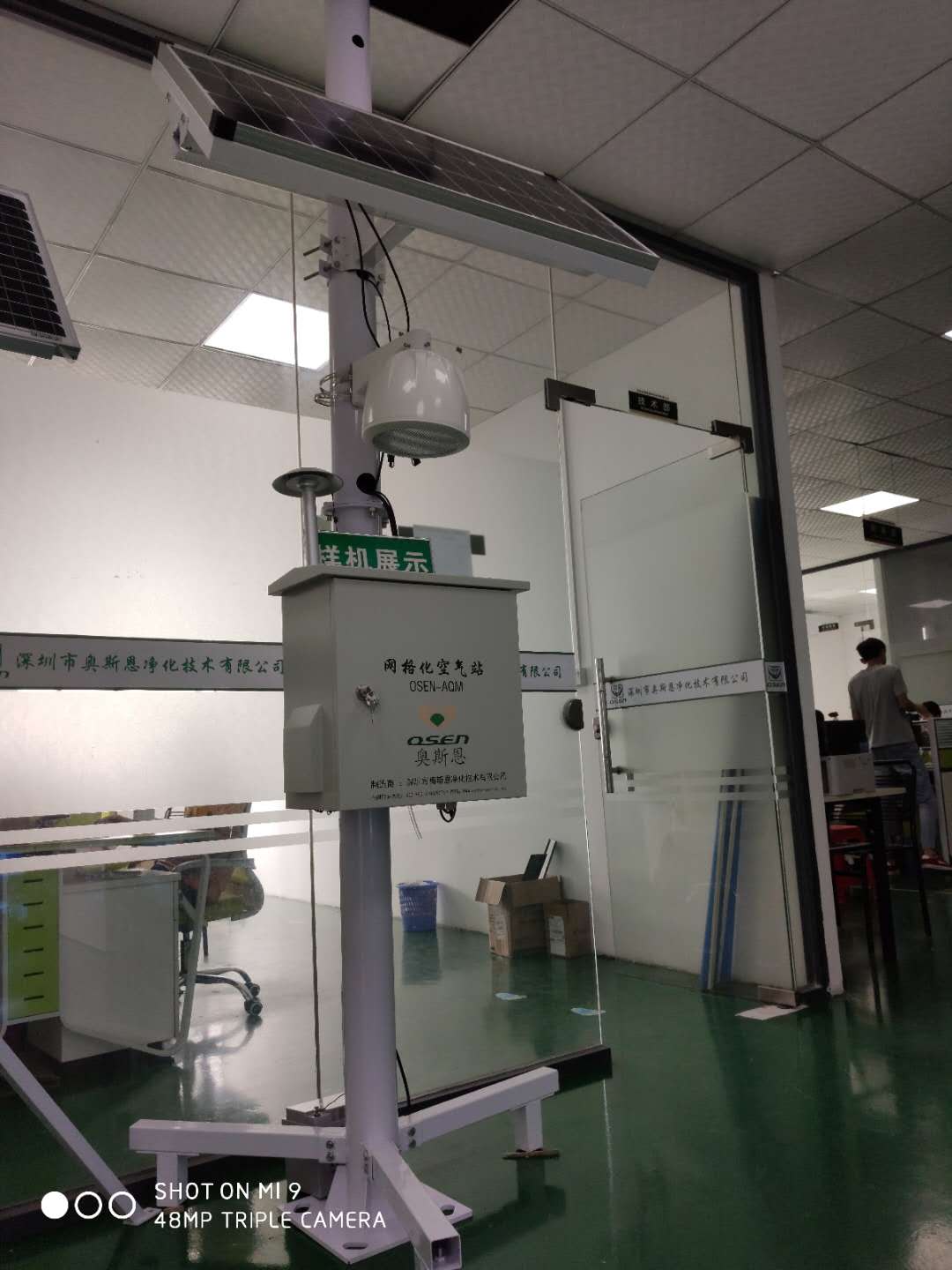 成都微型空气监测站