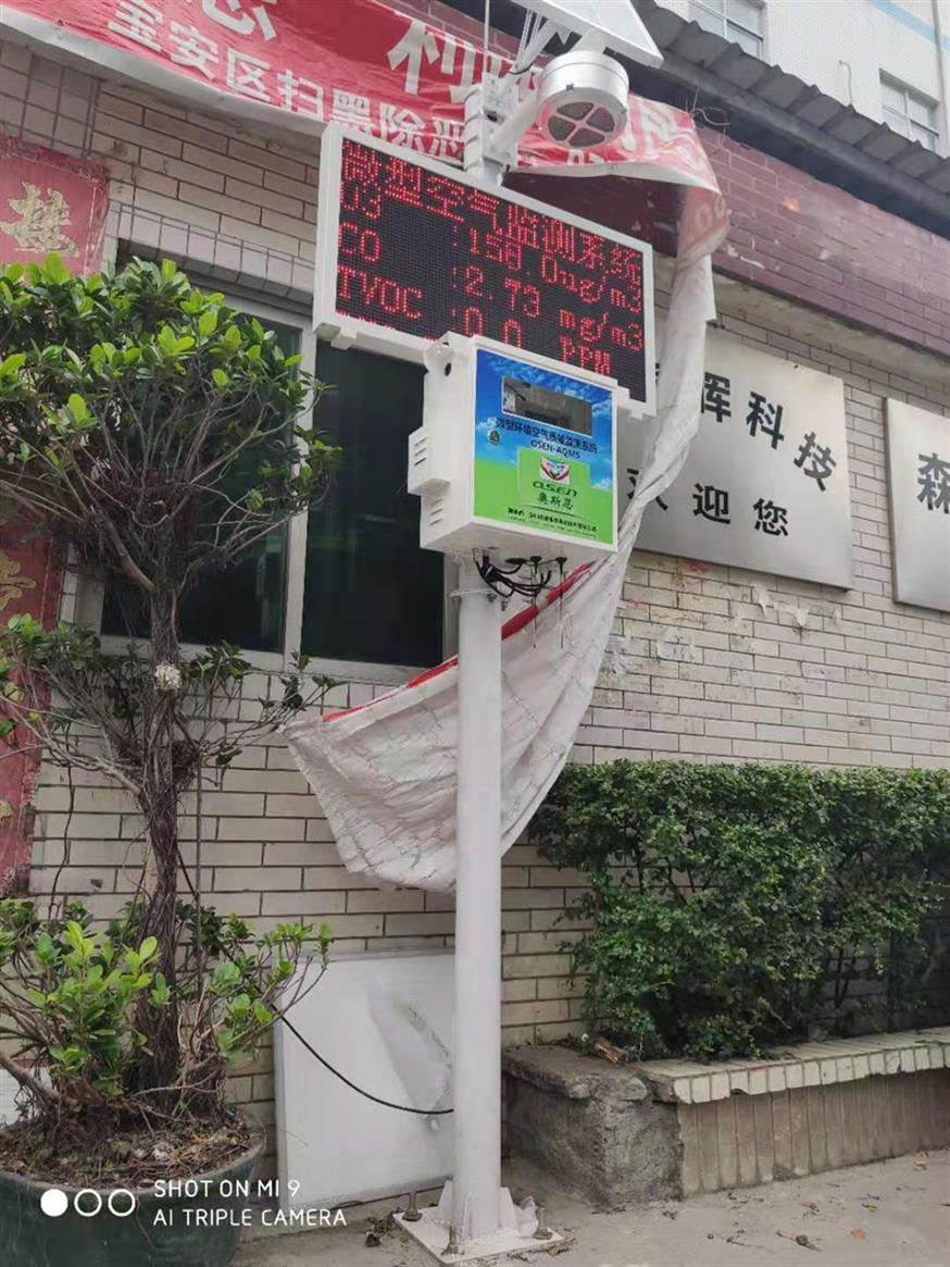 兰州微型空气监测站报价