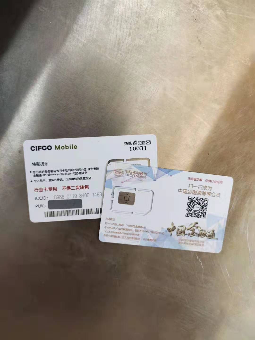 鞍山中期移动171加盟代理