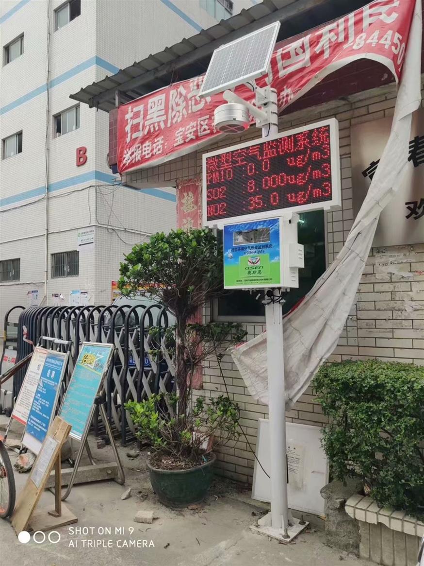 大气网格化监测系统