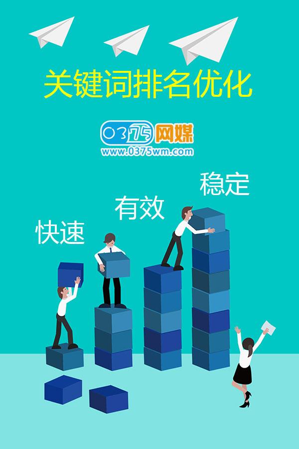 如何让关键字快速排到网站首页的8种seo技巧