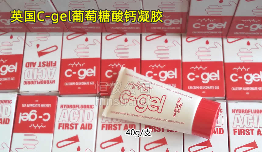 英国进口葡萄糖酸钙凝胶葡萄糖酸钙软膏哪家质量好