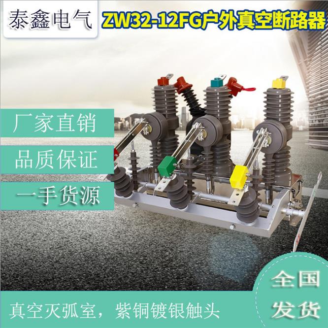 淮南戶外斷路器,柱上斷路器
