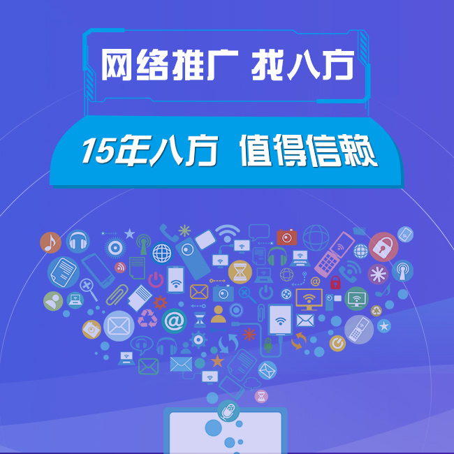 荆门网络推广品牌