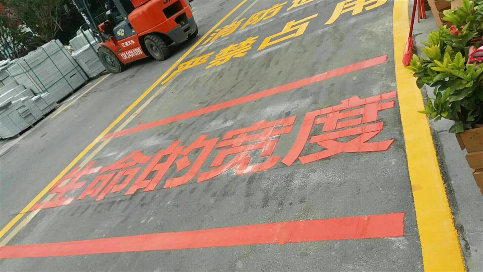 武汉学校消防通道划线施工队伍
