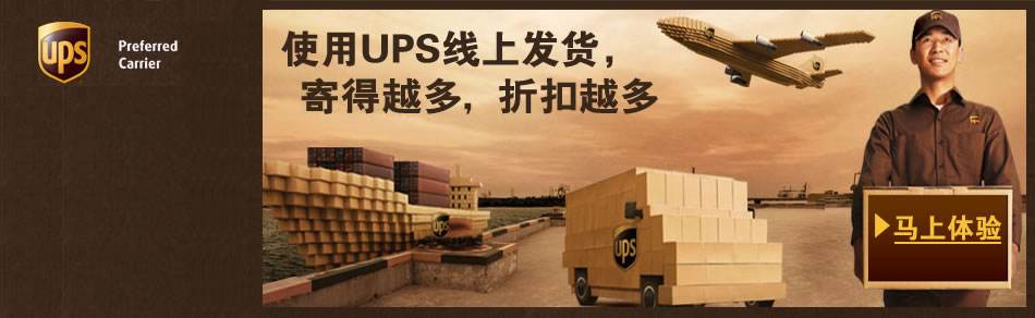 张家港UPS快递国际快递电话