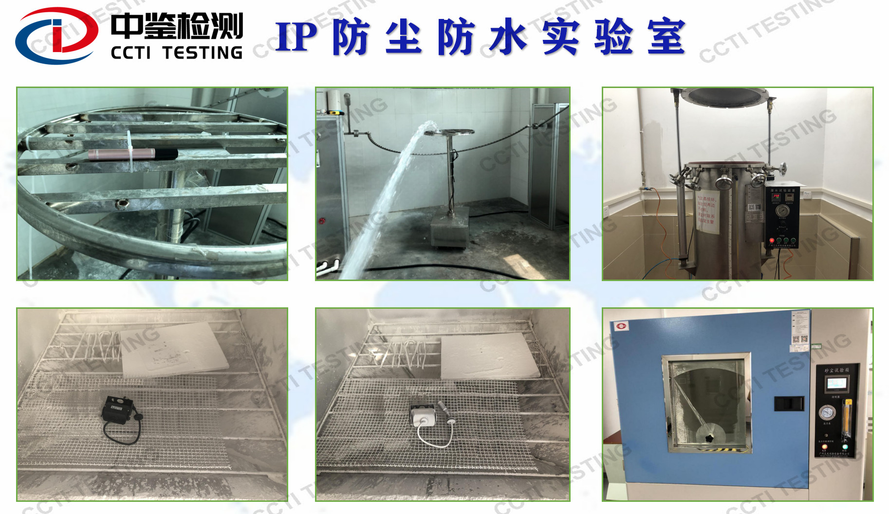 防水蜂鸣器IP67测试费用