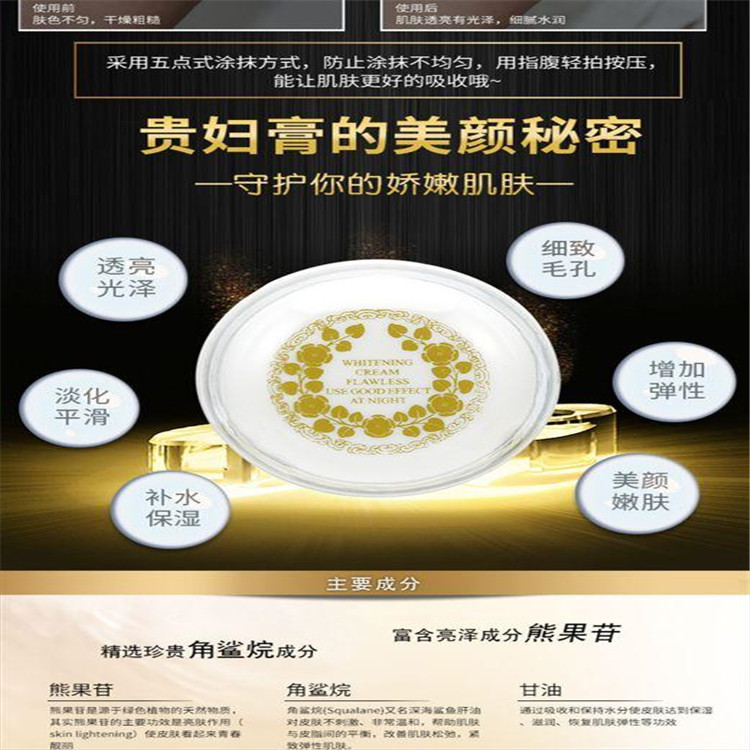 贵妇膏厂家直销批发