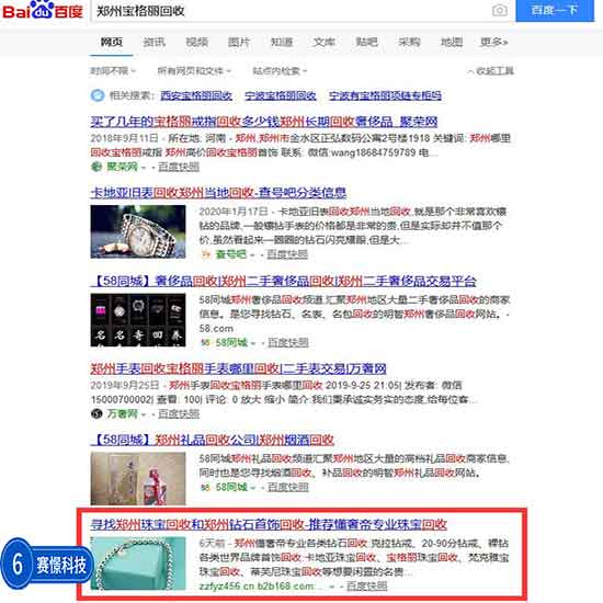 焦作seo网站优化渠道