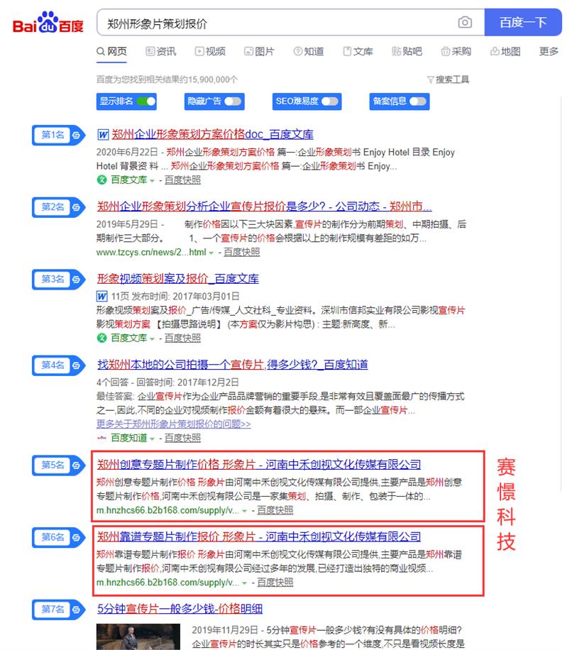 三门峡seo网站优化推广