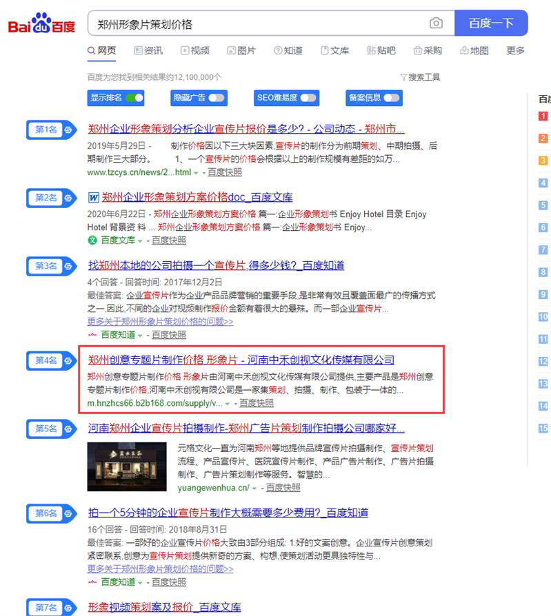 平顶山网站优化软件