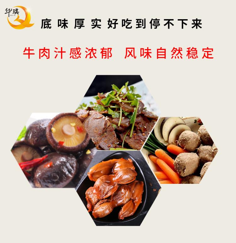 广州华琪生产牛肉粉**牛肉味