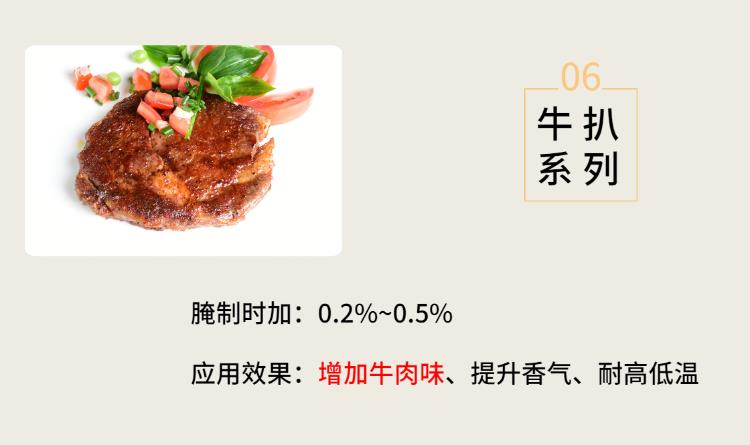 广州华琪生产牛肉粉**牛肉味