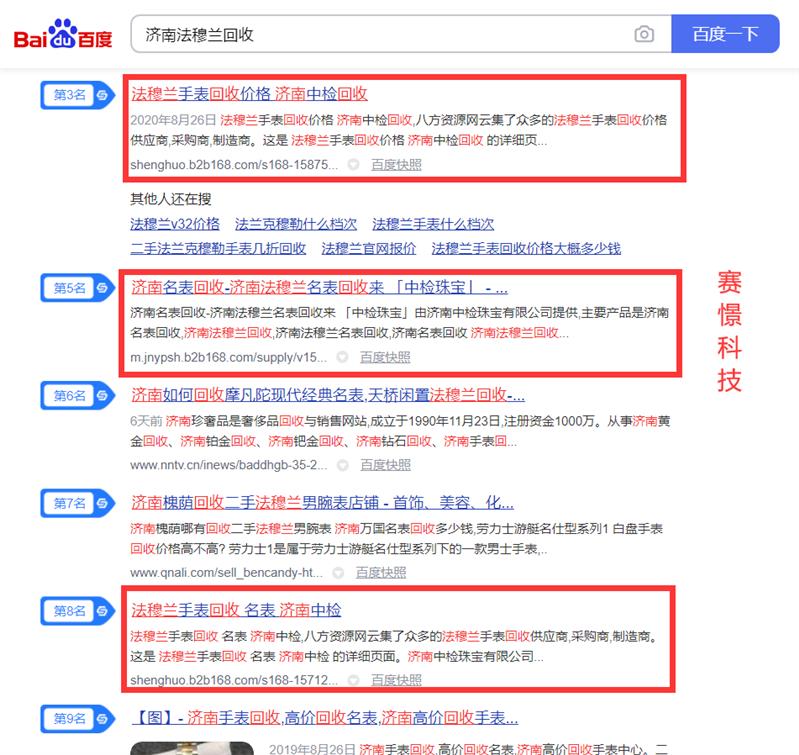 济源网站关键词优化电话